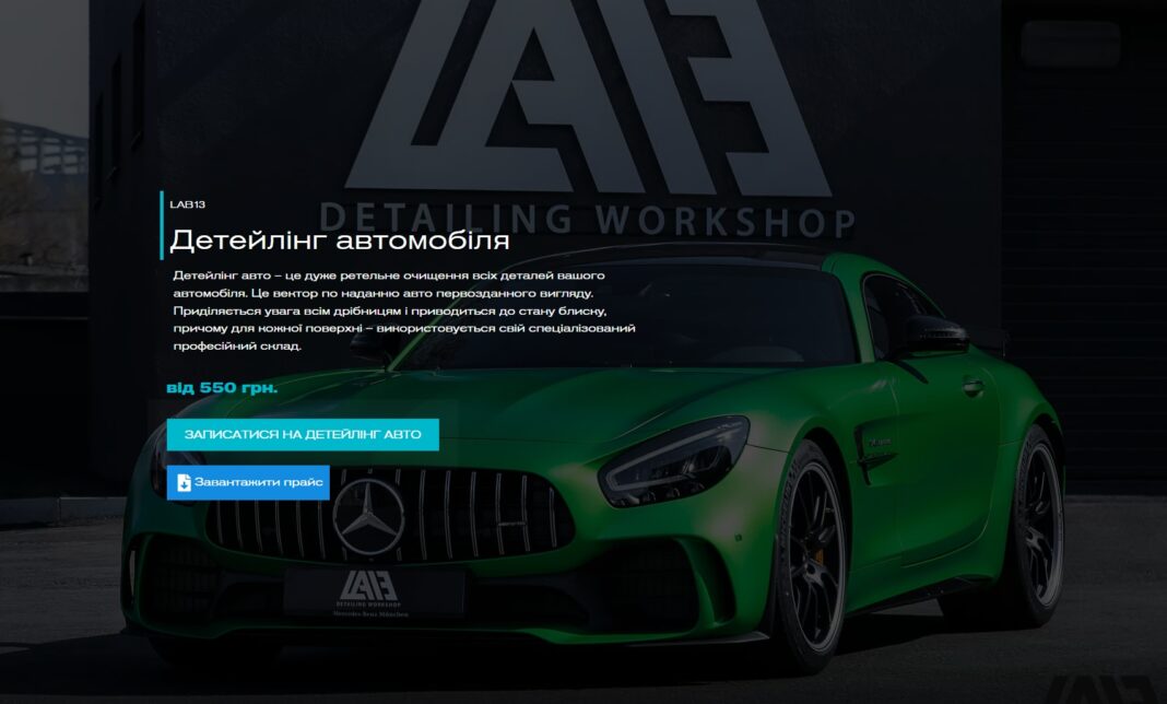 Преміальний детейлінг у Києві: у чому його справжня відмінність від звичайного сервісу?