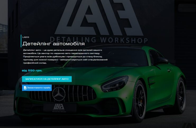 Преміальний детейлінг у Києві: у чому його справжня відмінність від звичайного сервісу?